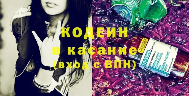 купить закладку  Валдай  Кодеиновый сироп Lean Purple Drank 