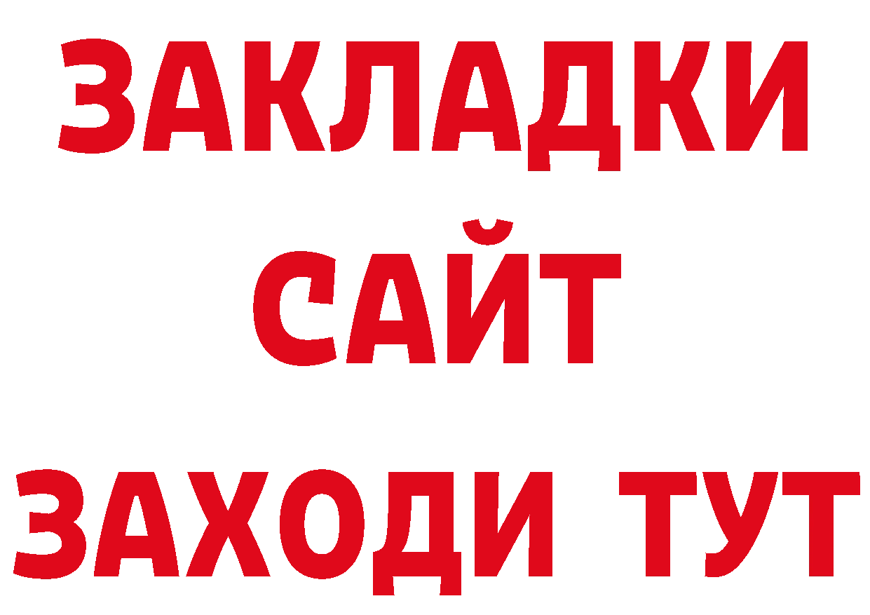 БУТИРАТ бутик рабочий сайт маркетплейс гидра Валдай